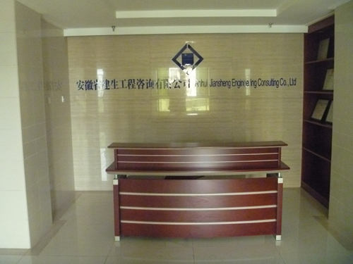 公司前台
